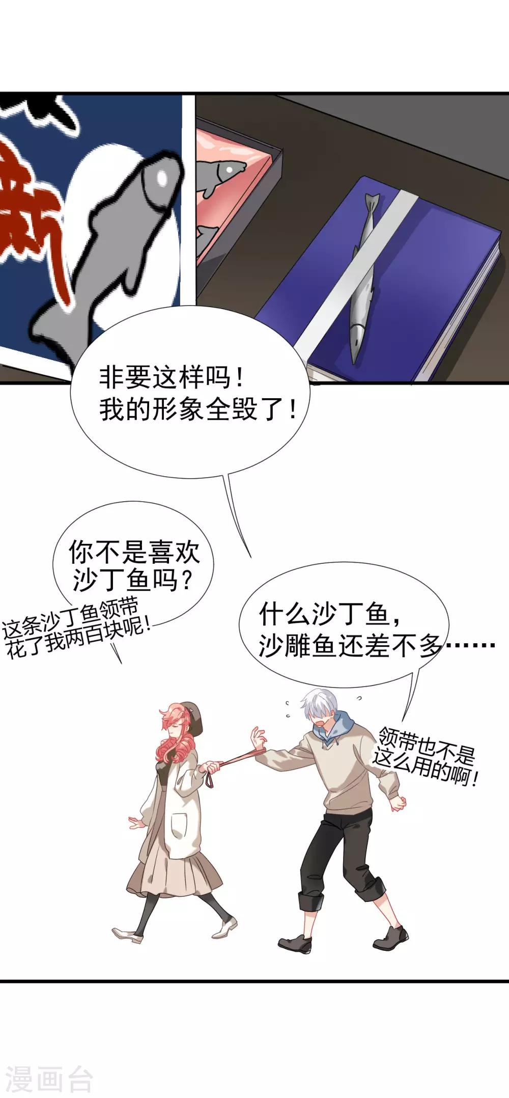 第38话 我喜欢你的样子-第44话