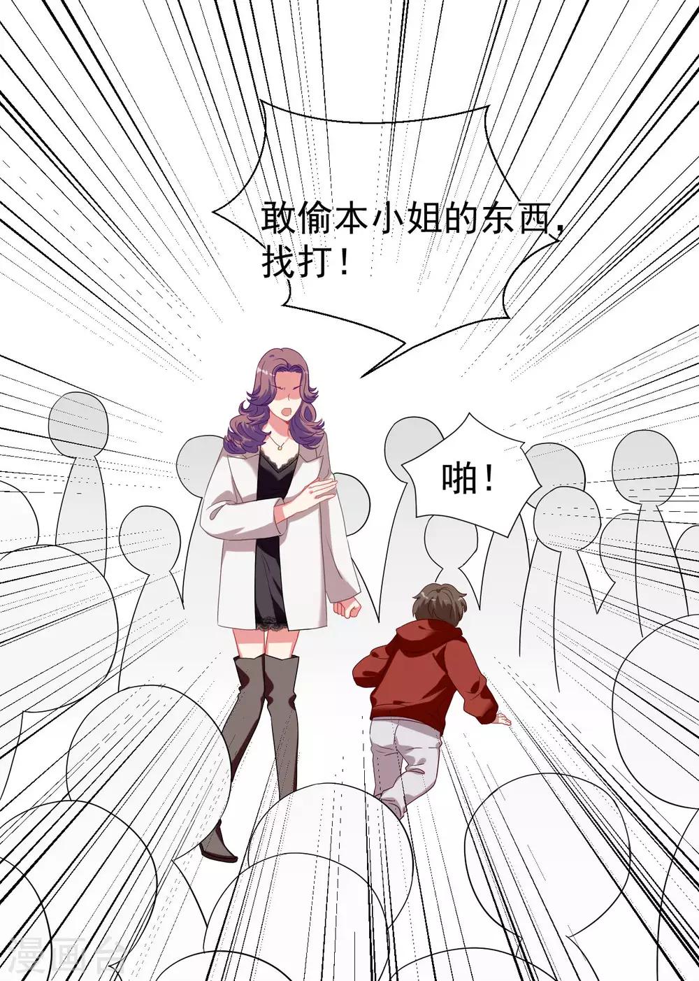 第38话 我喜欢你的样子-第44话