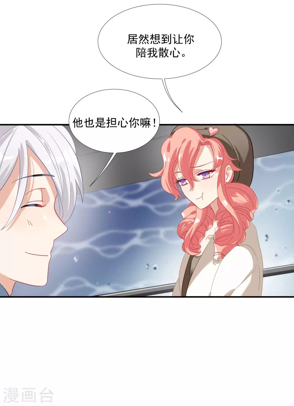 第38话 我喜欢你的样子-第44话