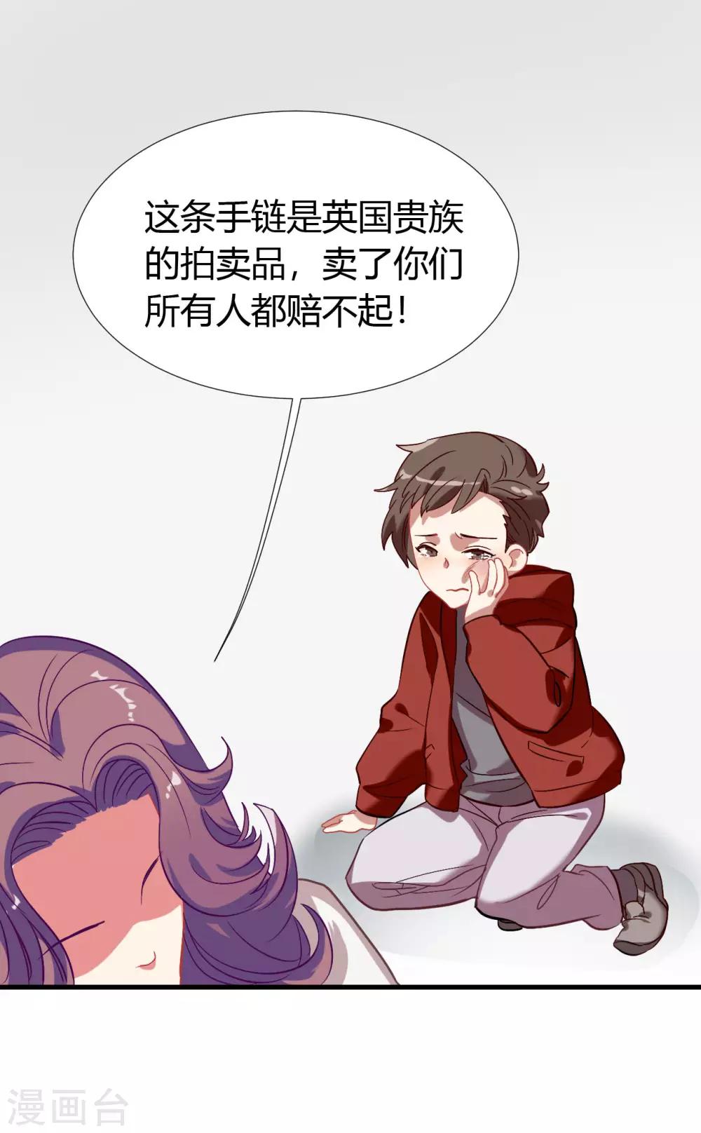 第38话 我喜欢你的样子33