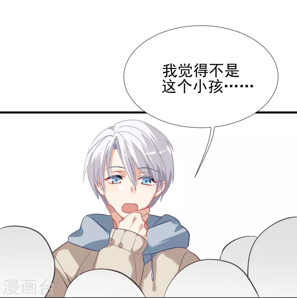 第38话 我喜欢你的样子-第44话