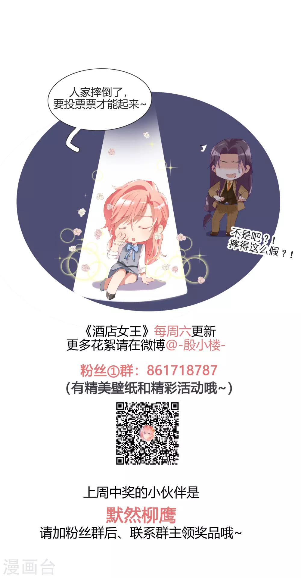 第38话 我喜欢你的样子-第44话