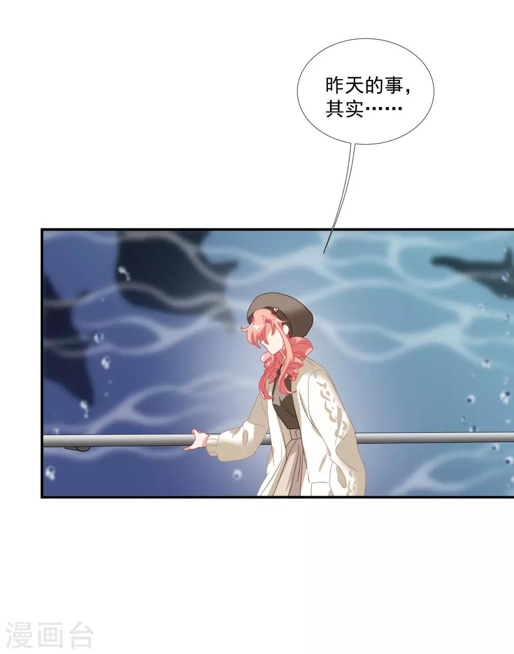 第38话 我喜欢你的样子-第44话