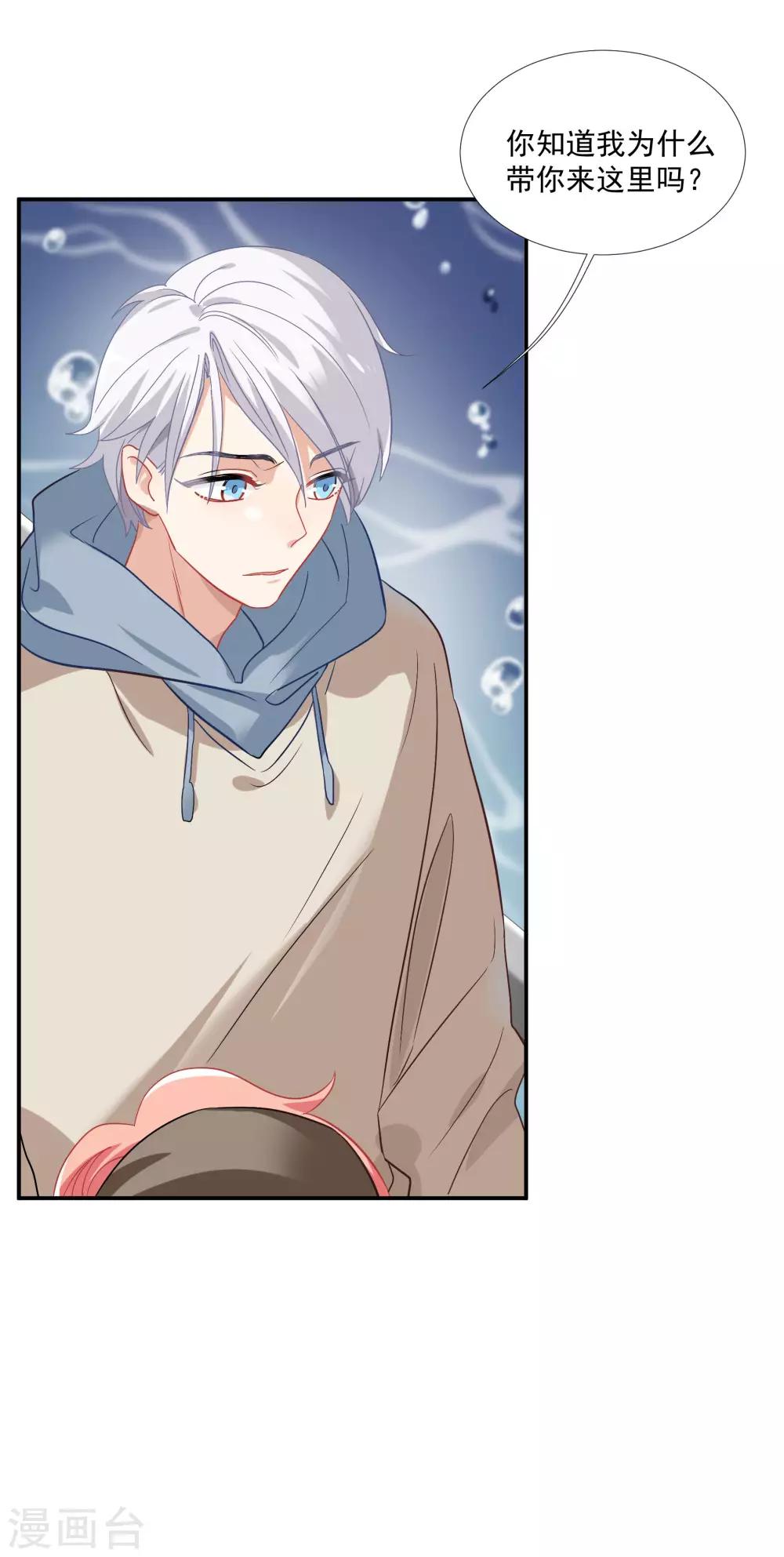 第38话 我喜欢你的样子-第44话