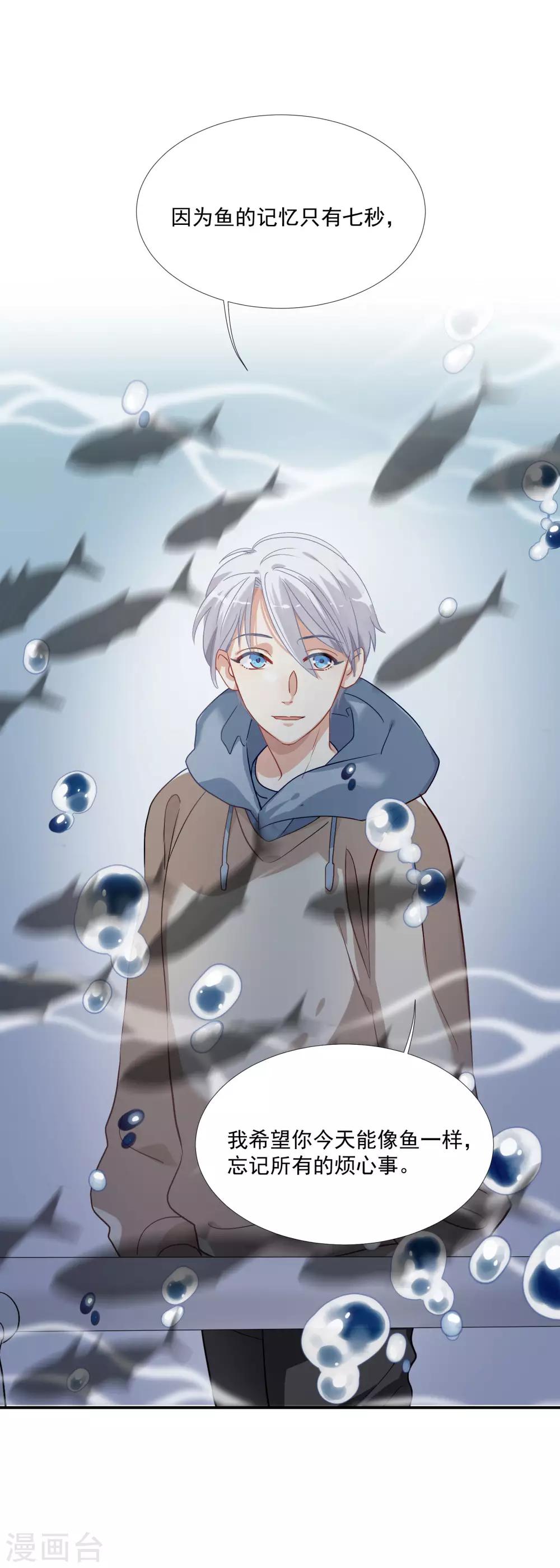 第38话 我喜欢你的样子-第44话