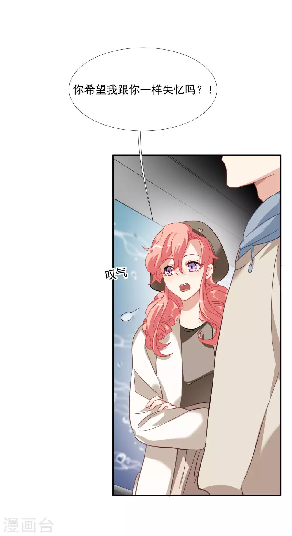 第38话 我喜欢你的样子-第44话