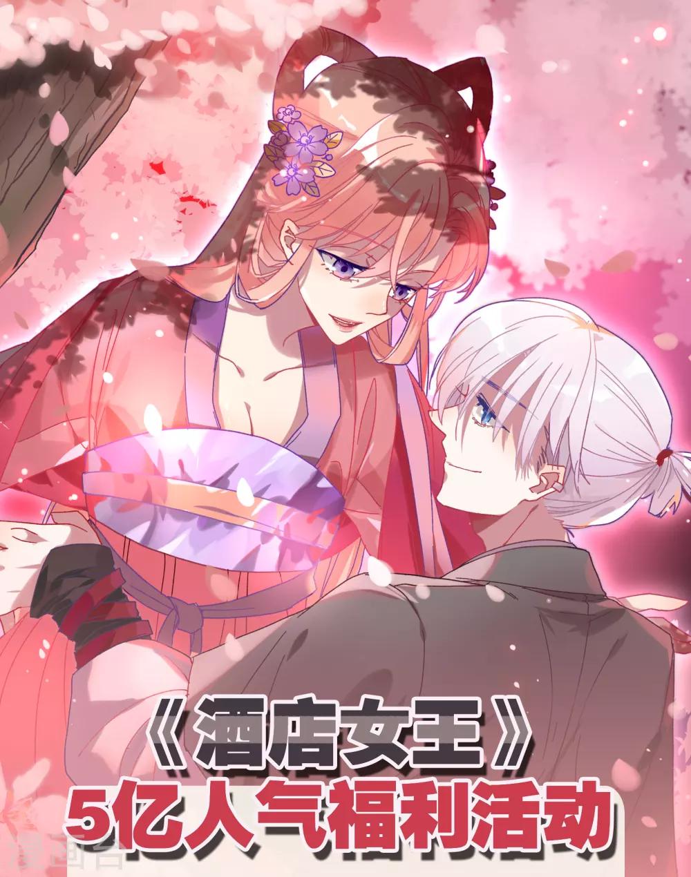 3月福利活动-第46话