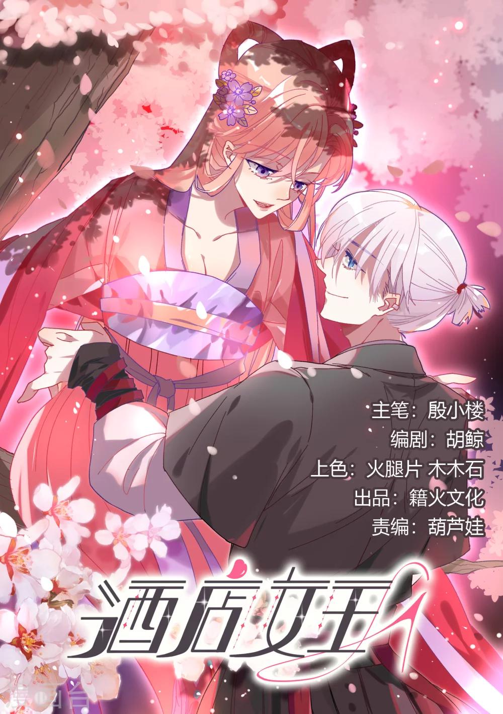 第41话 洗手间里男人的对决-第48话