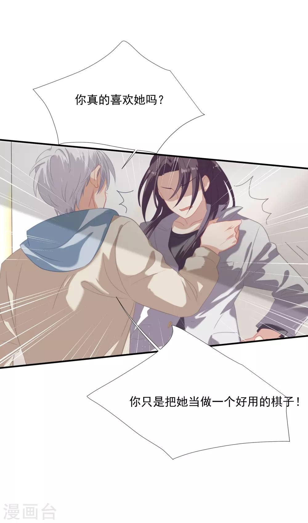 第41话 洗手间里男人的对决-第48话