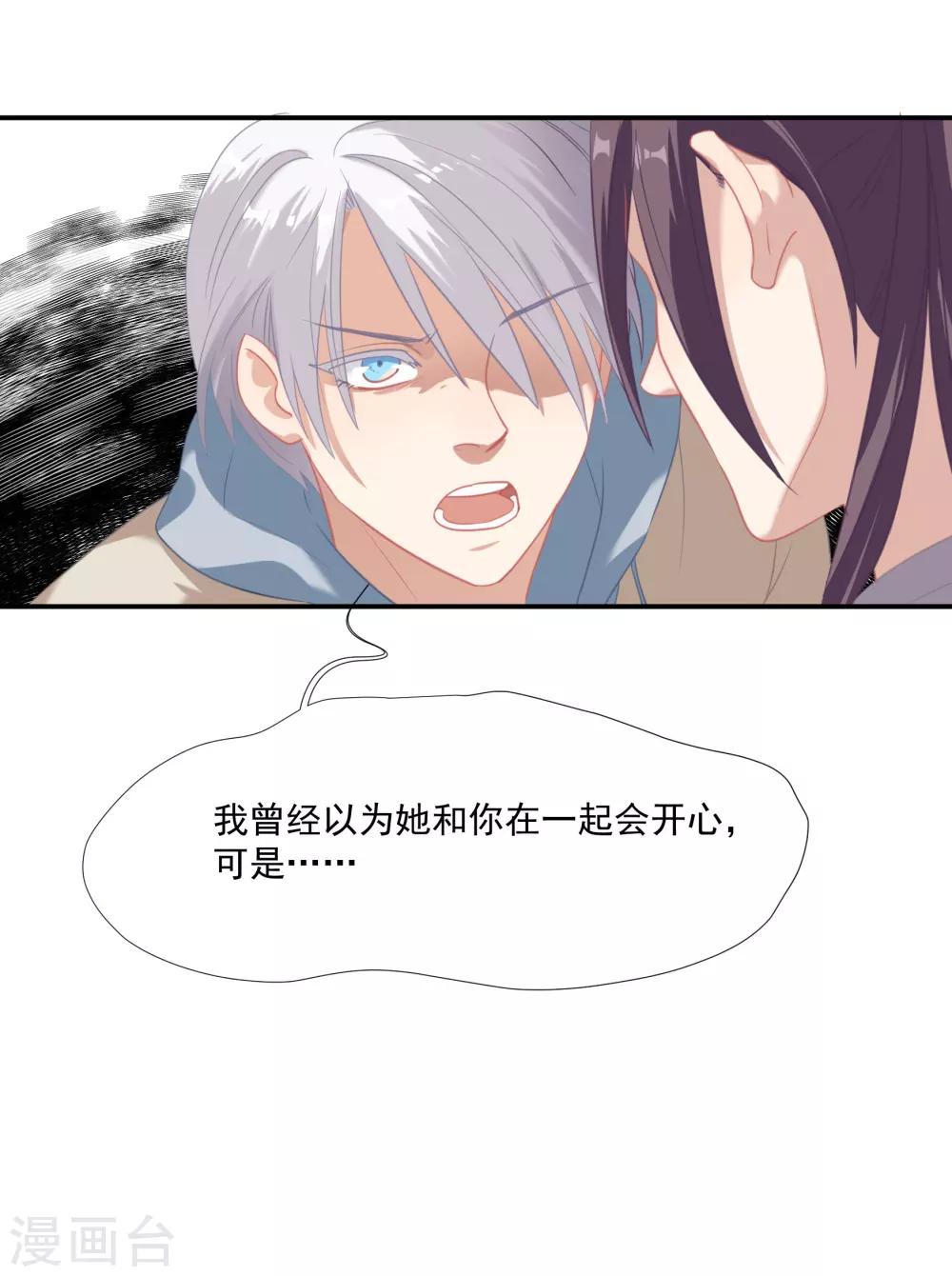 第41话 洗手间里男人的对决-第48话