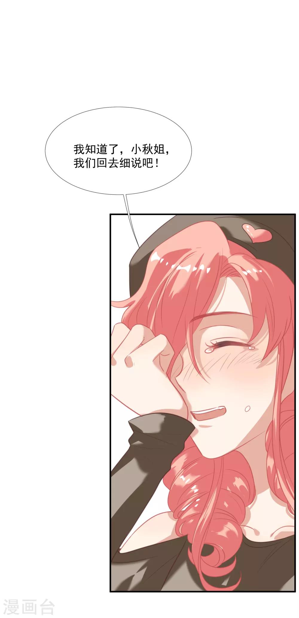 第41话 洗手间里男人的对决-第48话