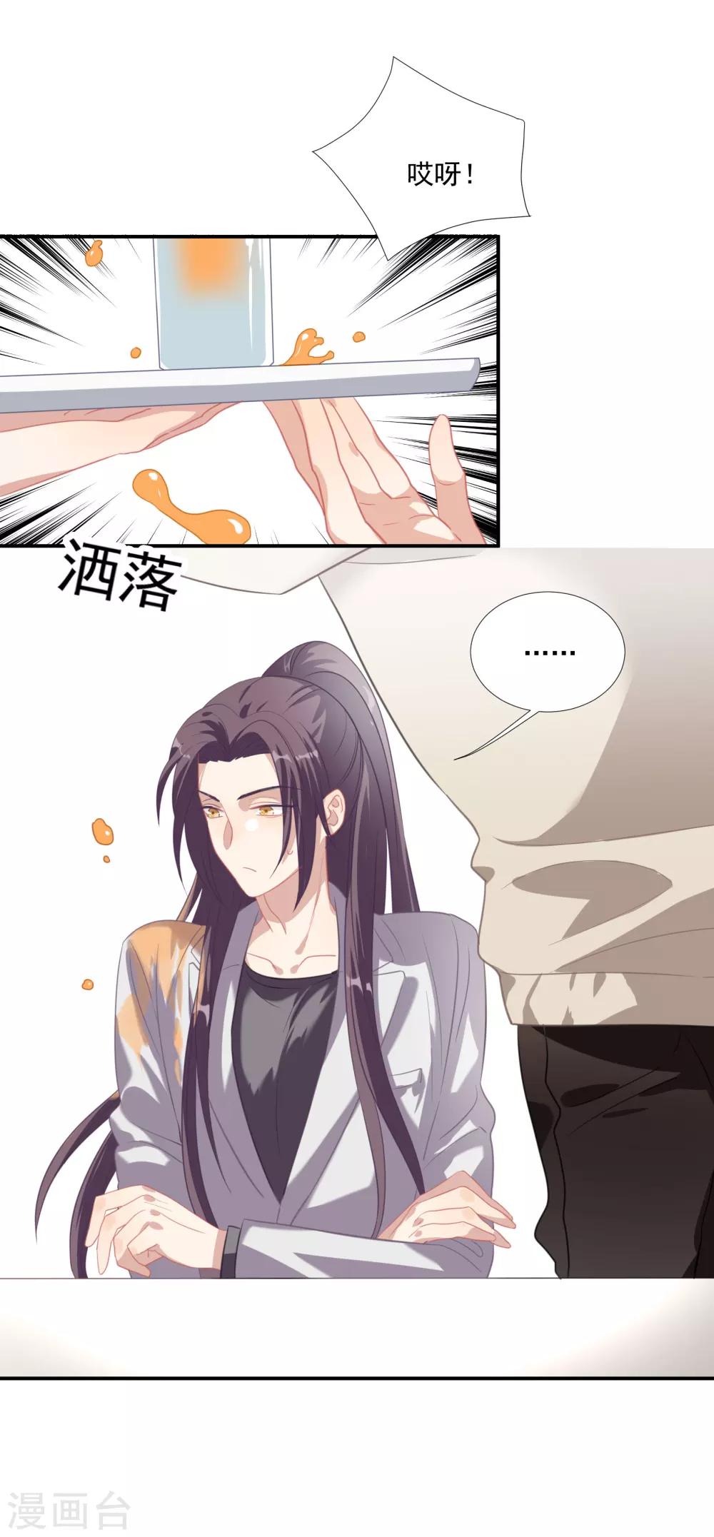 第41话 洗手间里男人的对决-第48话