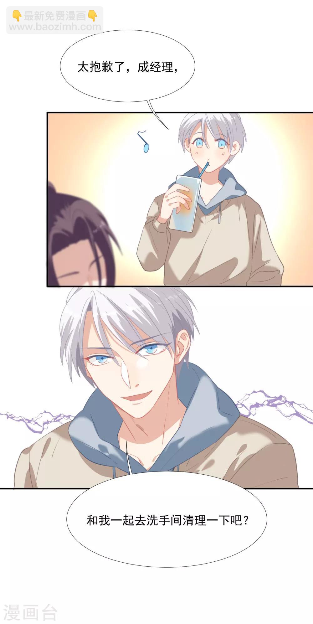 第41话 洗手间里男人的对决-第48话