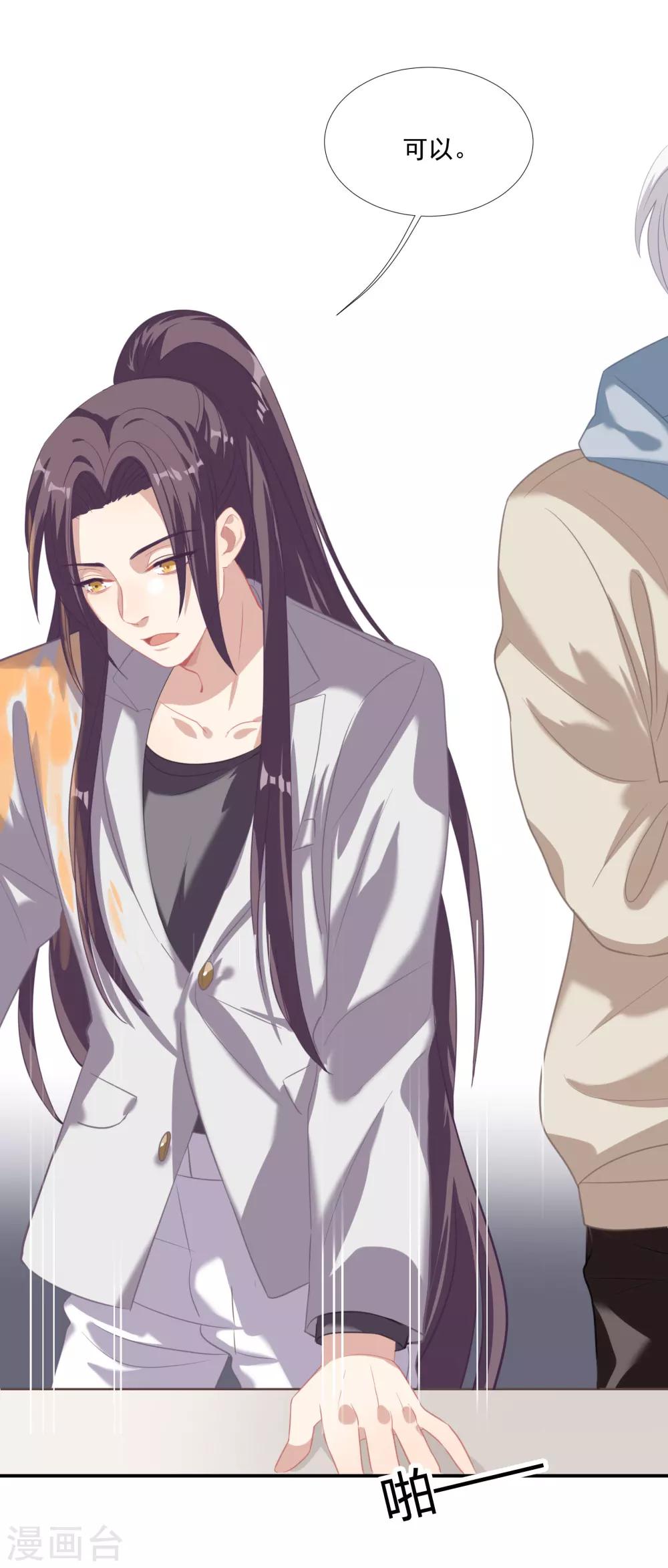 第41话 洗手间里男人的对决-第48话