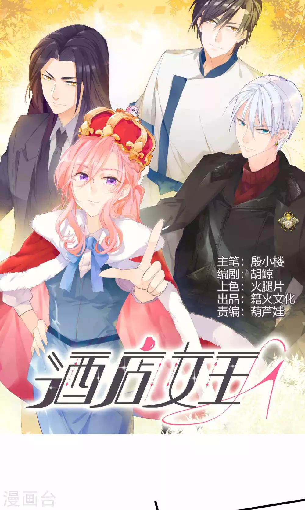 第5话 留在我身边-第6话