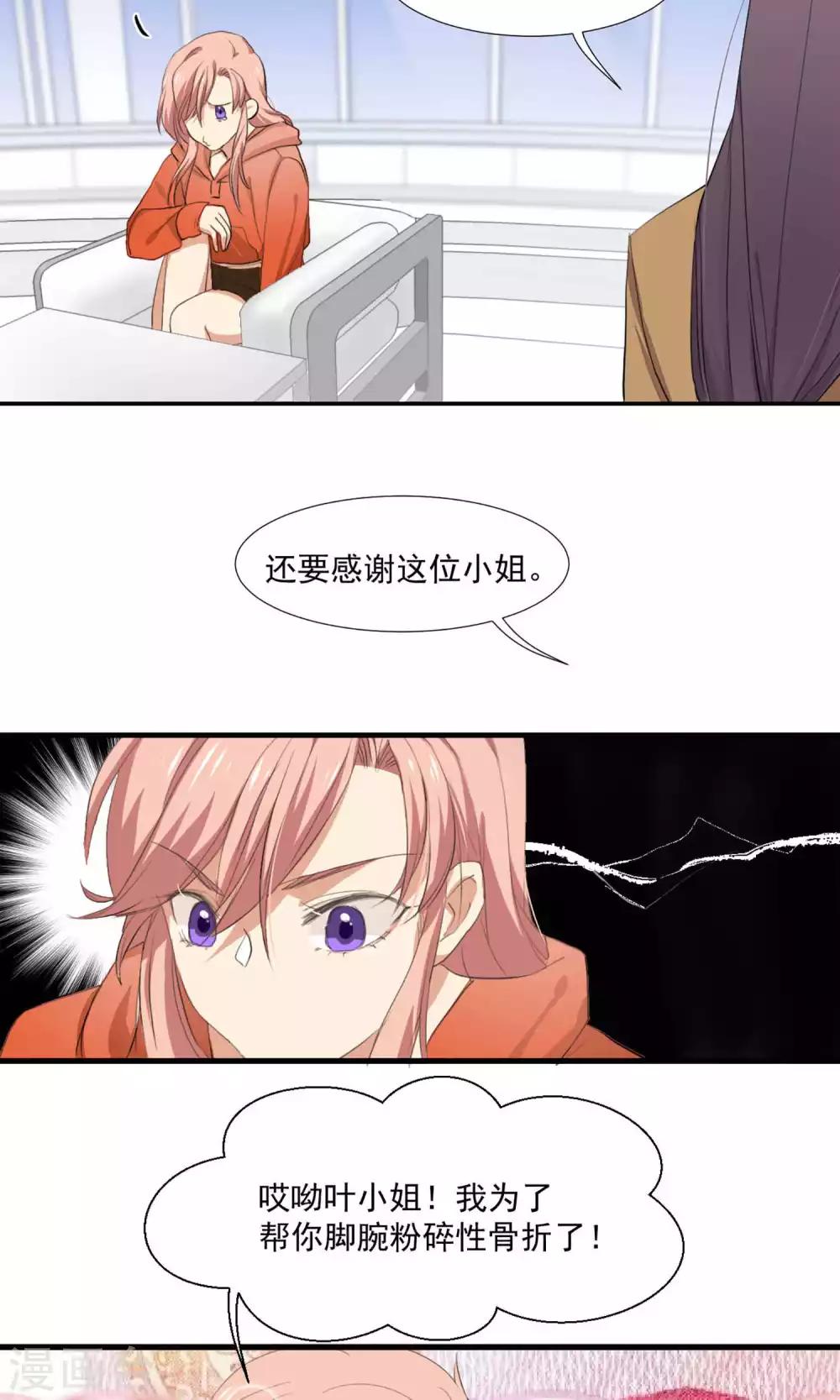 第5话 留在我身边-第6话