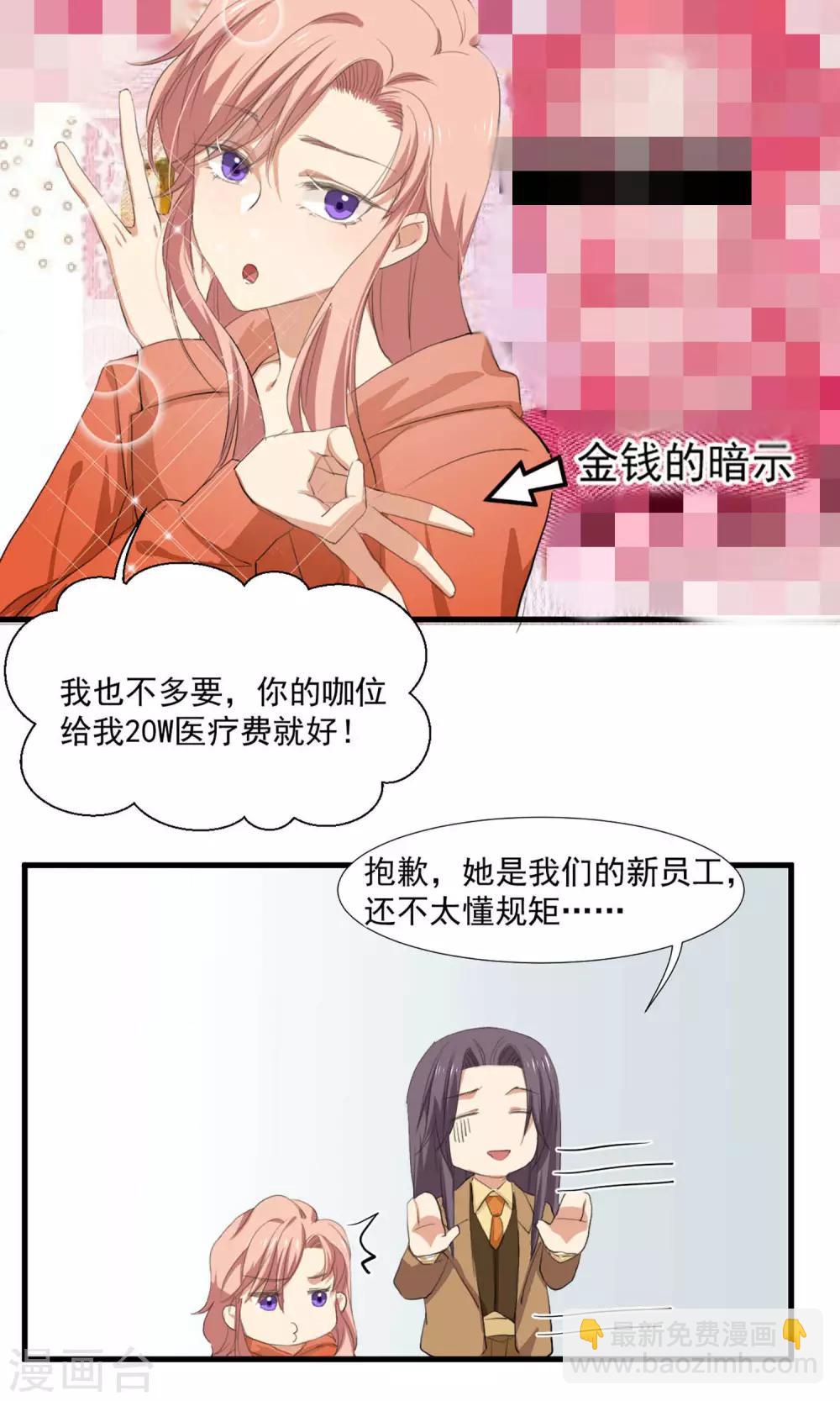 第5话 留在我身边-第6话