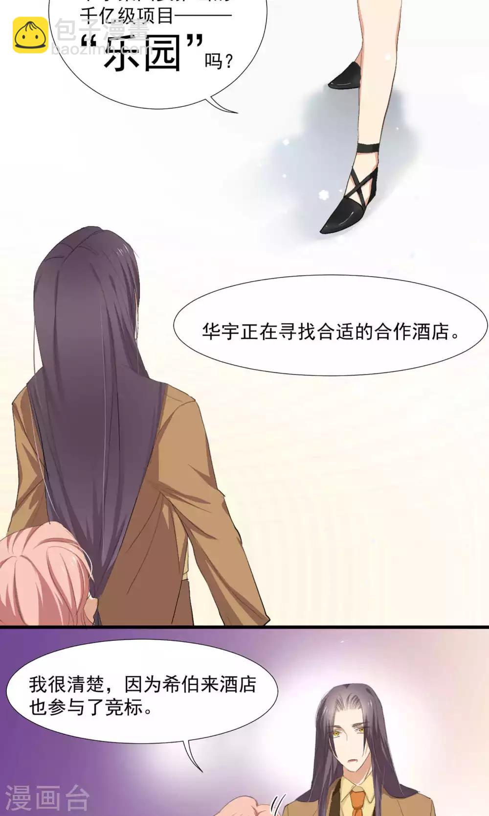 第5话 留在我身边-第6话