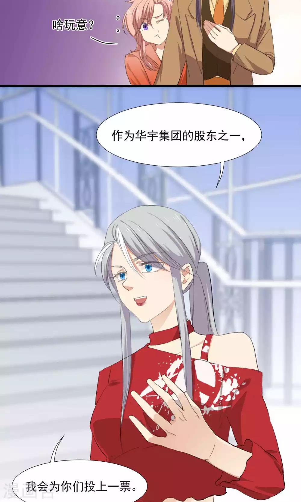 第5话 留在我身边-第6话