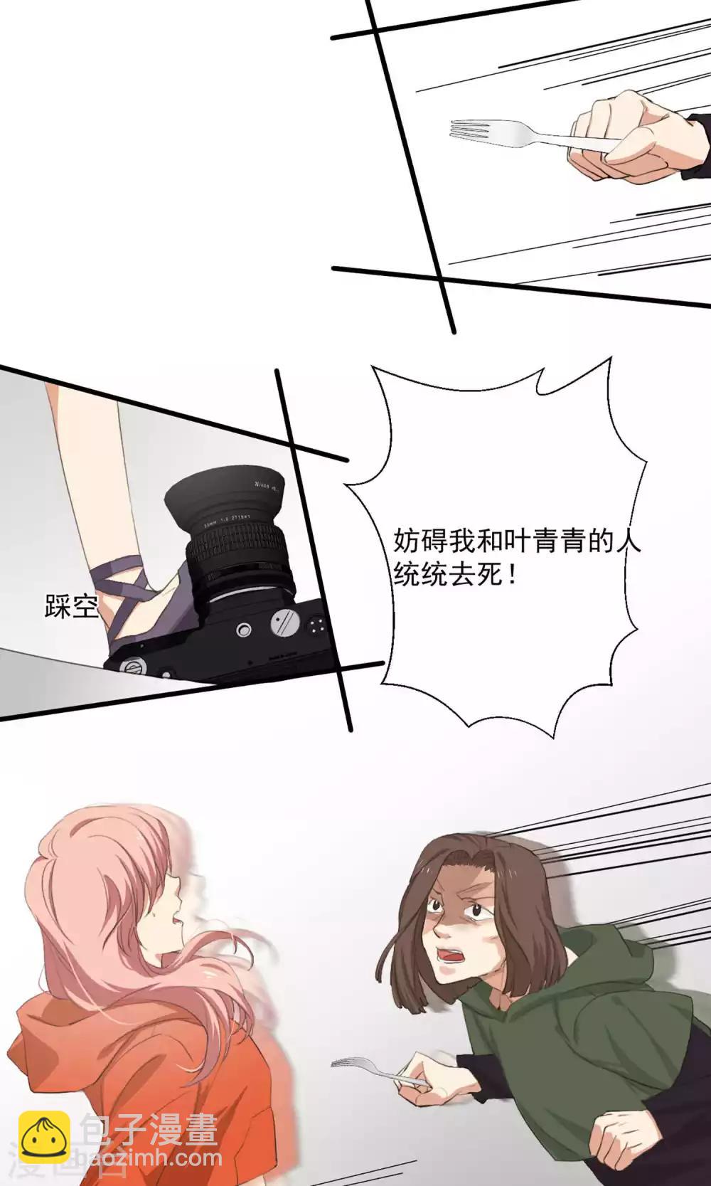 第5话 留在我身边-第6话