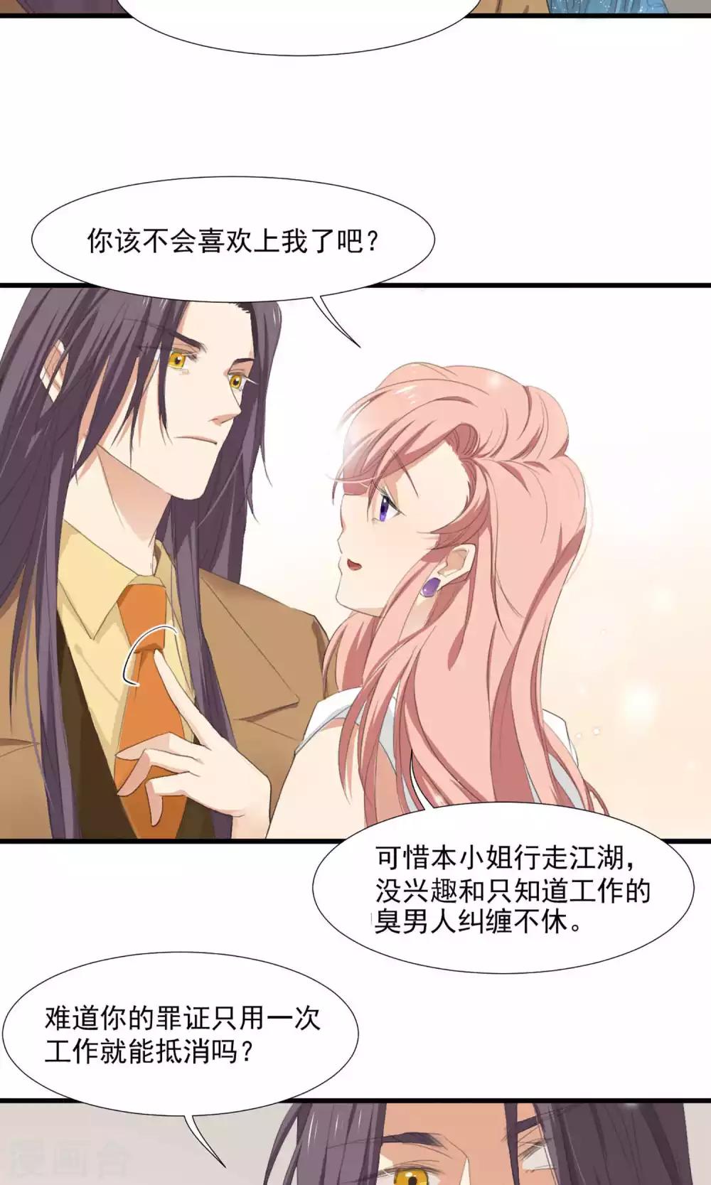 第5话 留在我身边-第6话