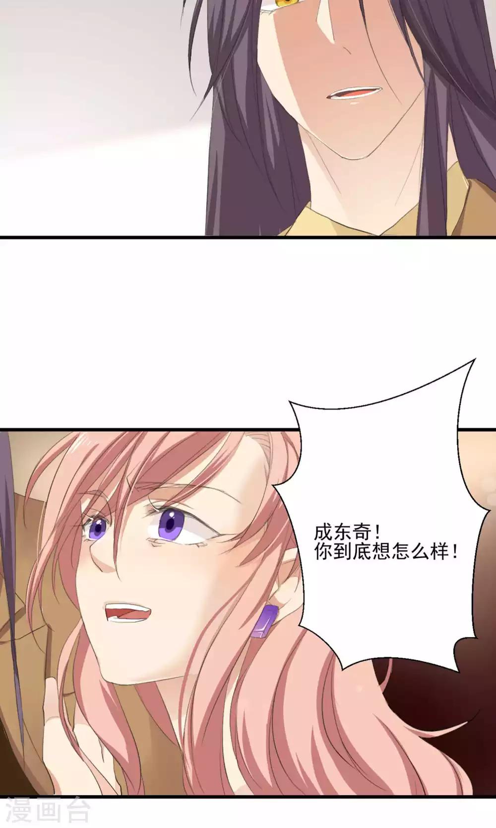 第5话 留在我身边-第6话