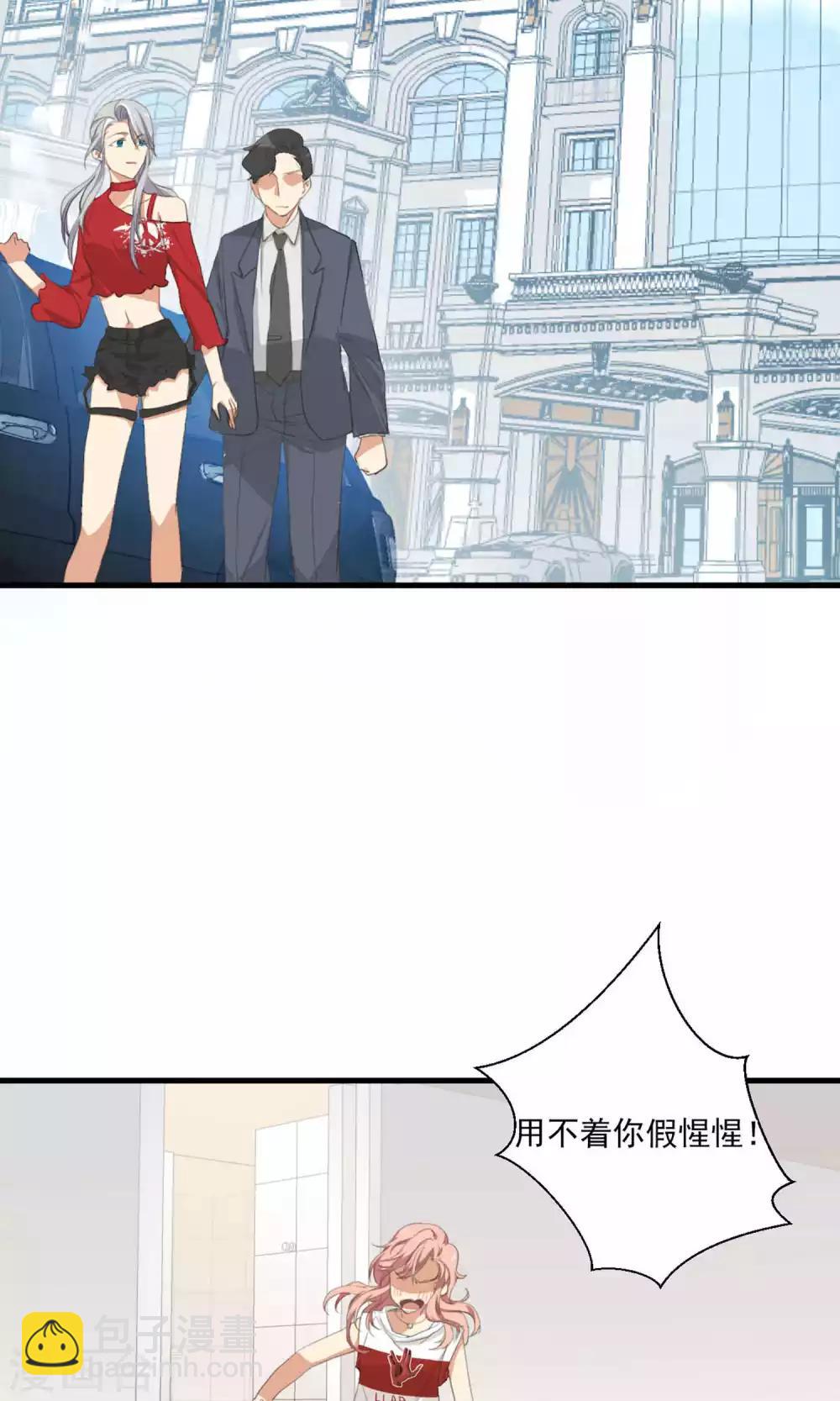 第5话 留在我身边-第6话