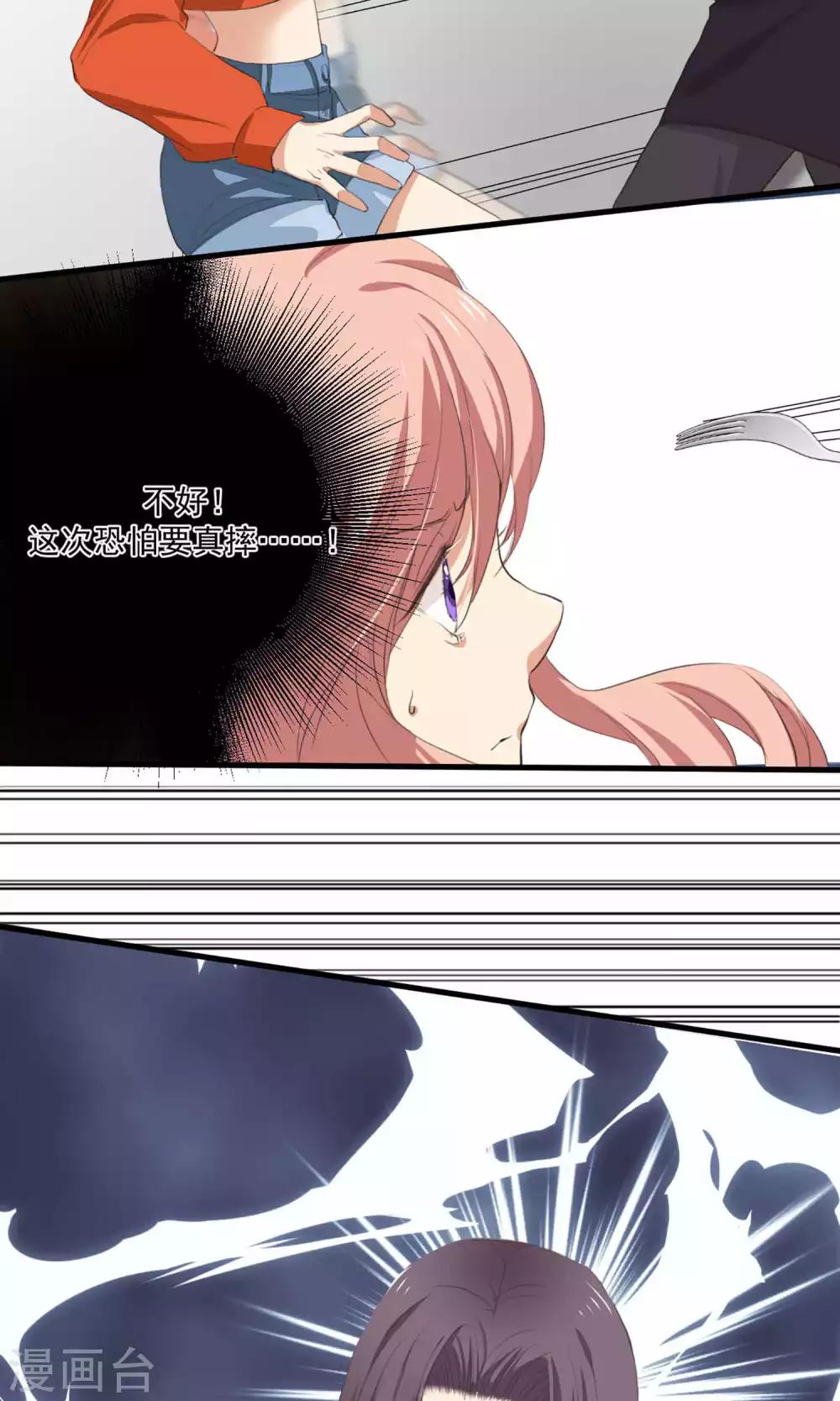 第5话 留在我身边-第6话