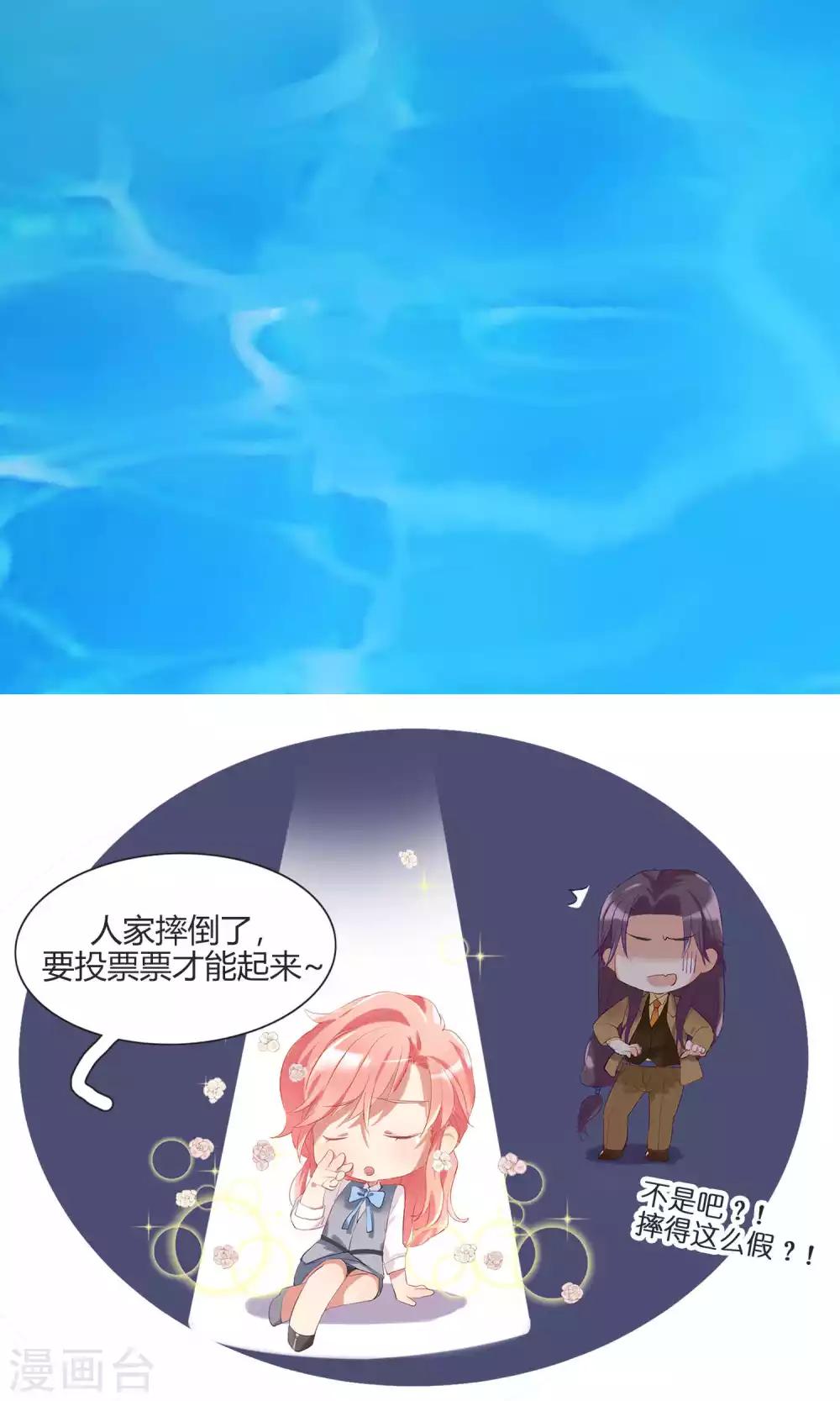 第5话 留在我身边-第6话