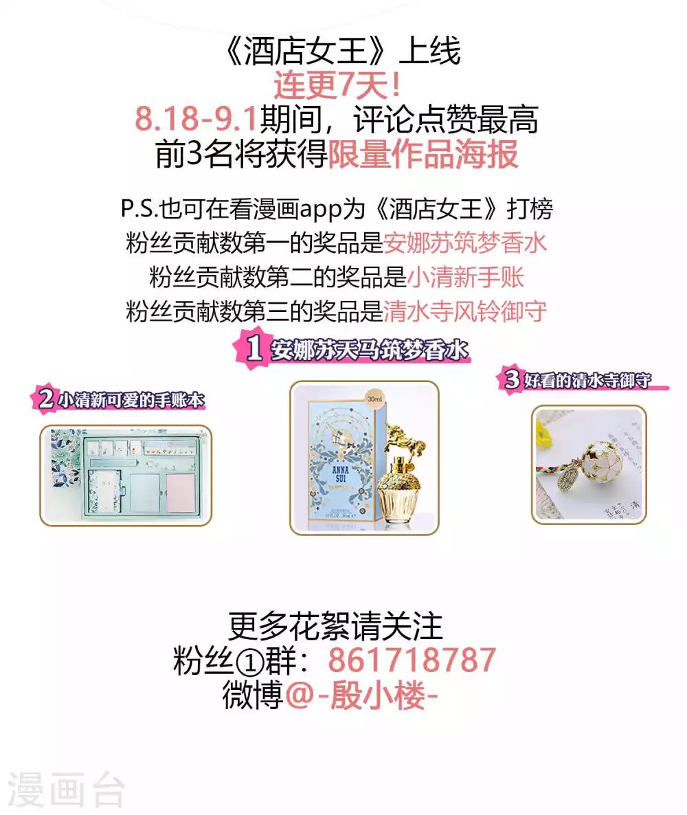 第5话 留在我身边-第6话