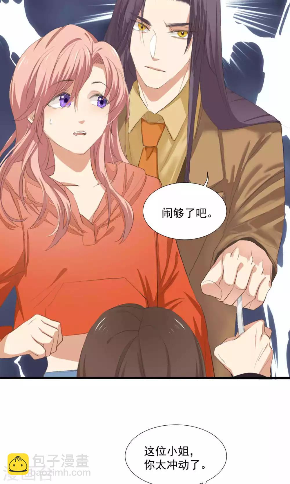 第5话 留在我身边-第6话