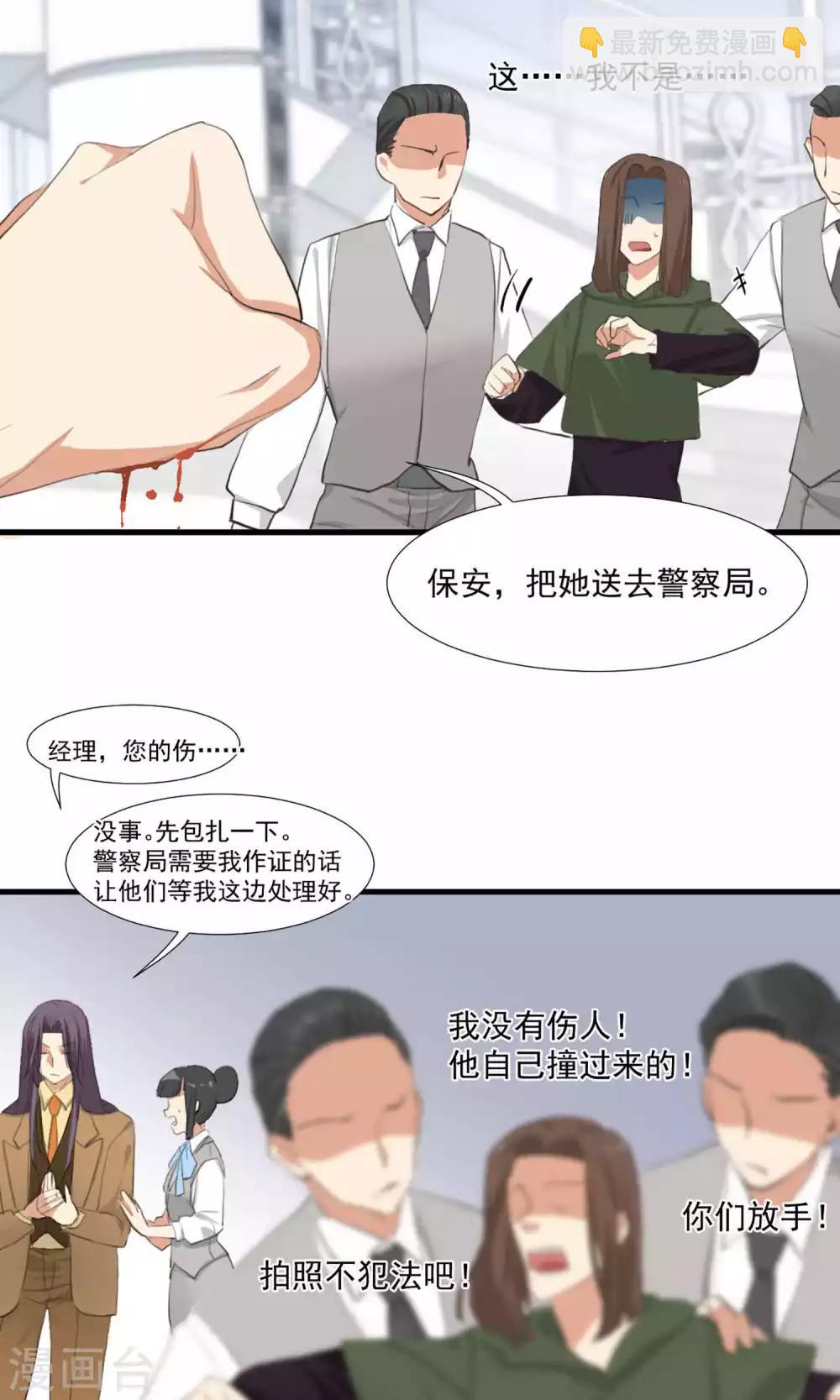 第5话 留在我身边-第6话