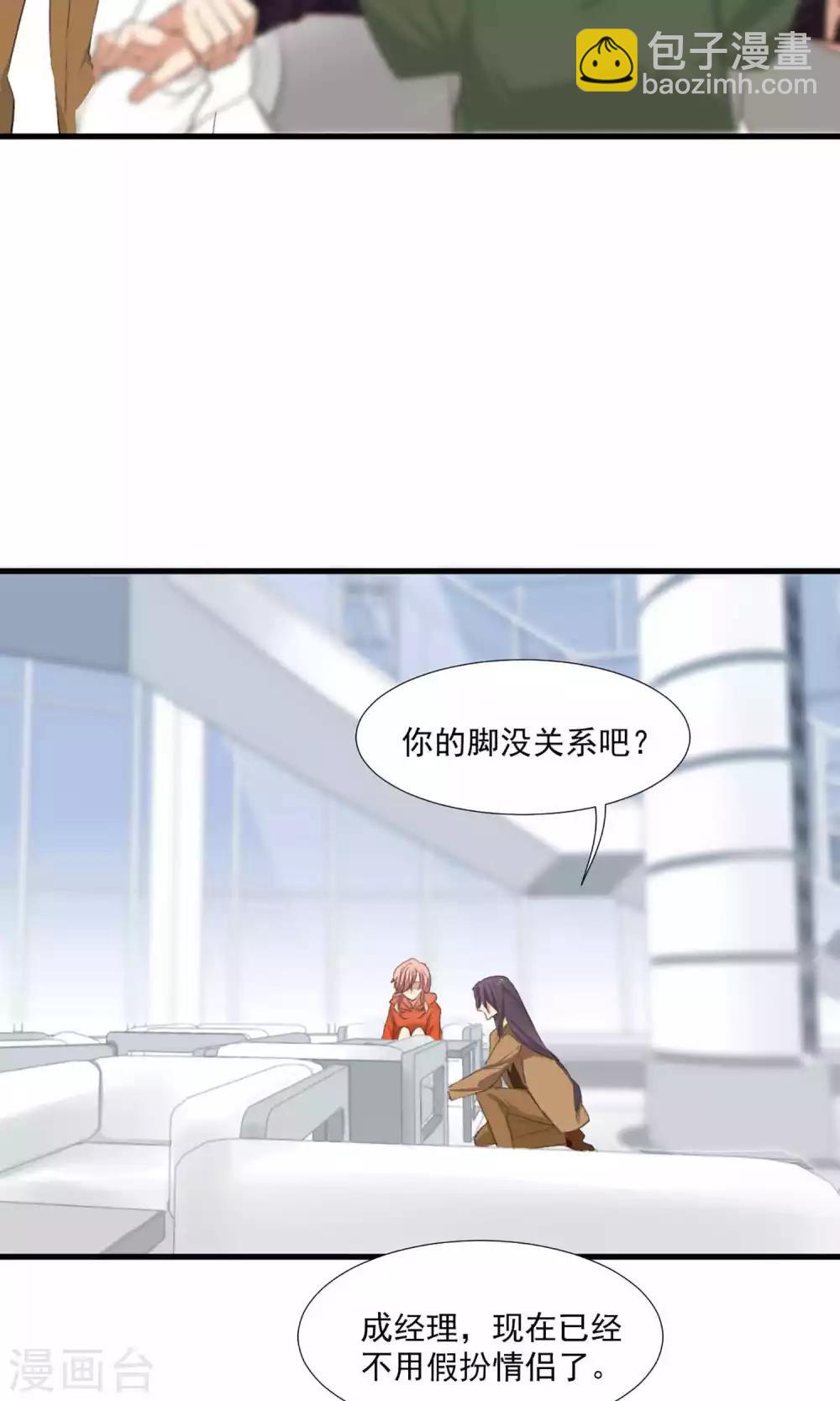 第5话 留在我身边-第6话