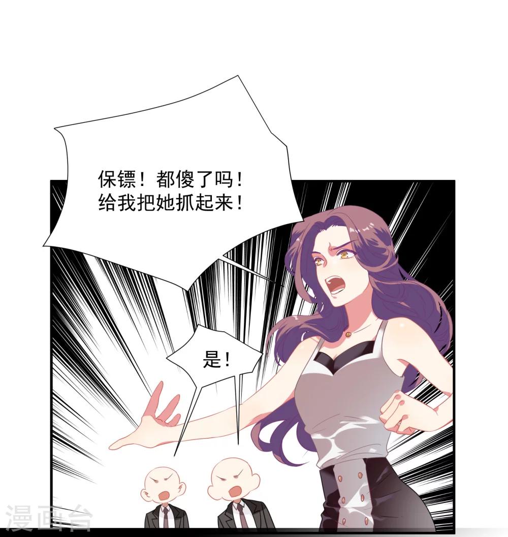酒店女王 - 第44話 替哥哥開除肖佳梨 - 6