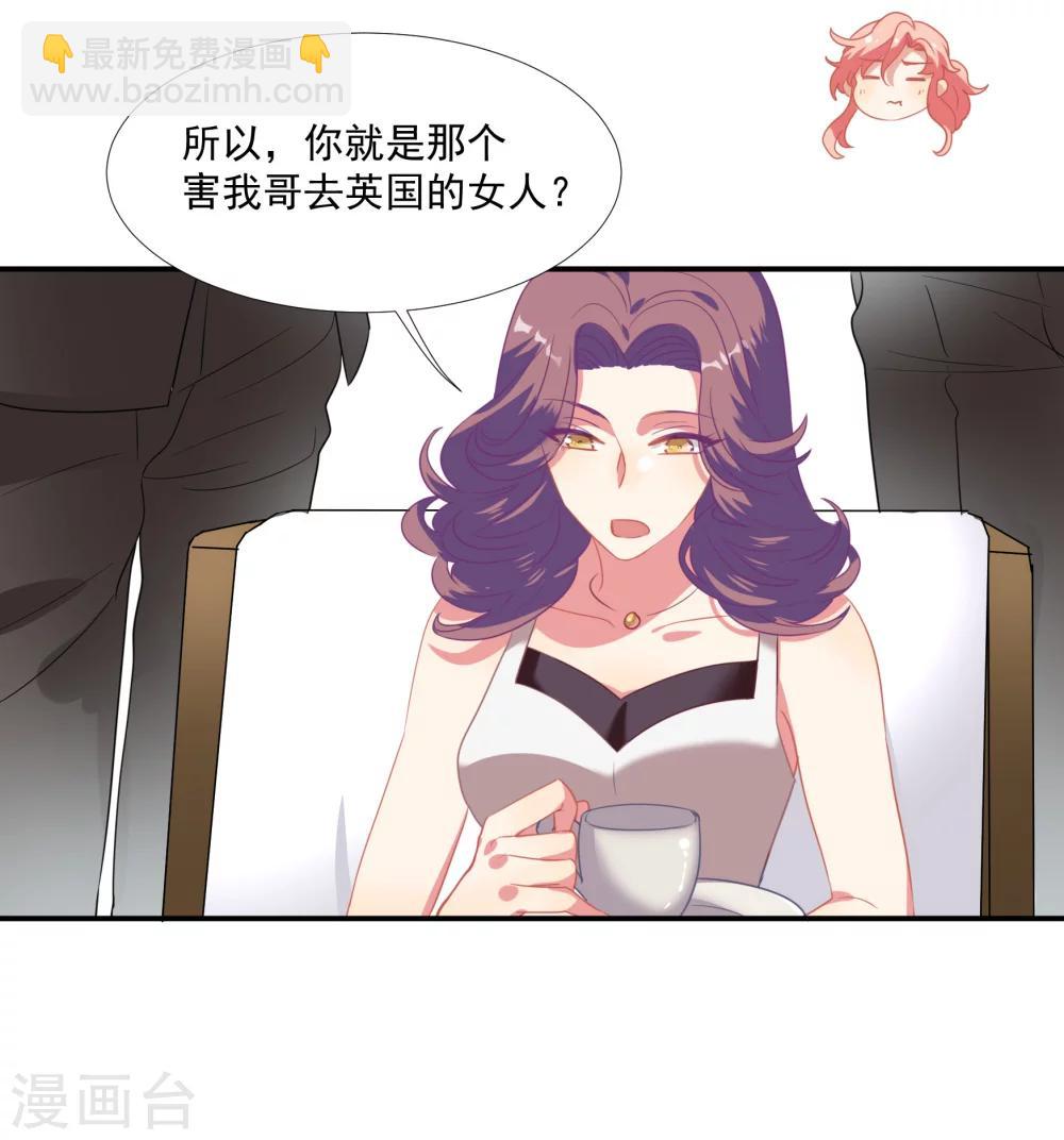 酒店女王 - 第44話 替哥哥開除肖佳梨 - 5
