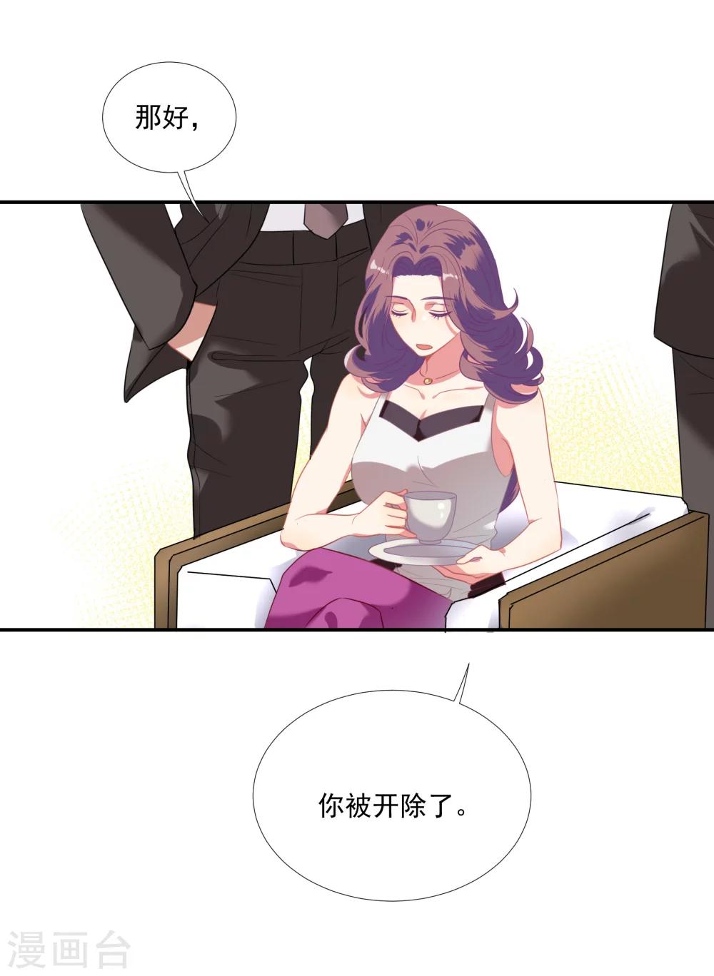 酒店女王 - 第44話 替哥哥開除肖佳梨 - 7