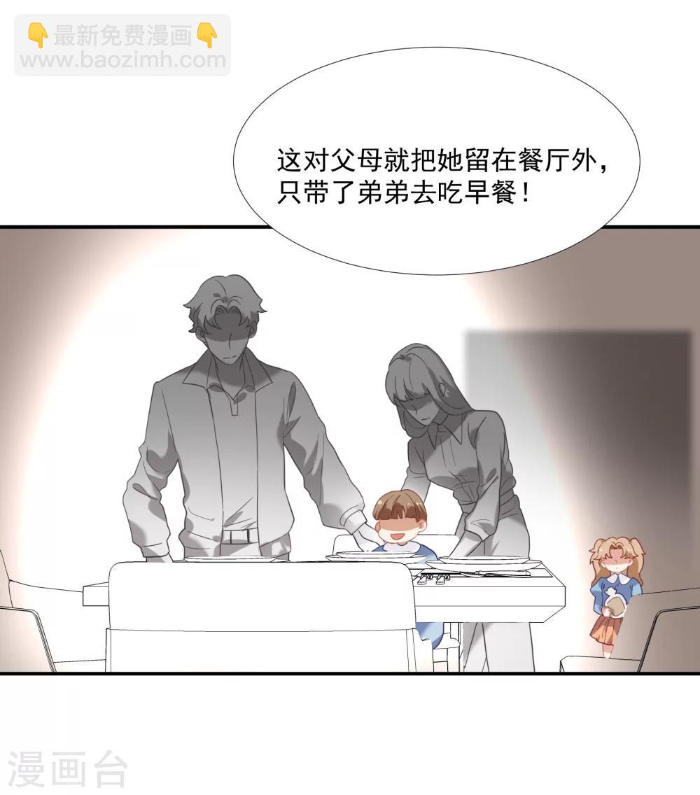 酒店女王 - 第44話 替哥哥開除肖佳梨 - 5