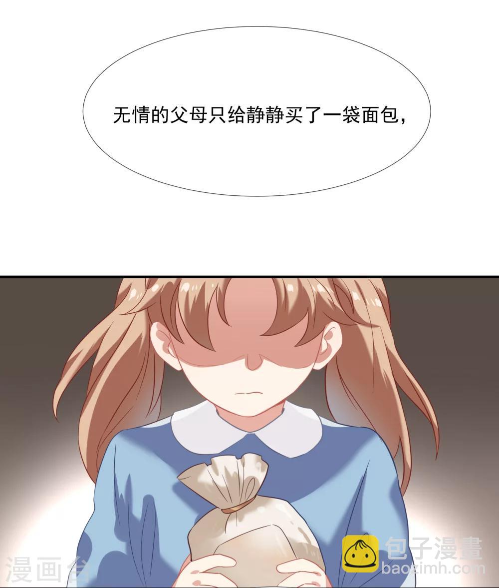 酒店女王 - 第44話 替哥哥開除肖佳梨 - 6