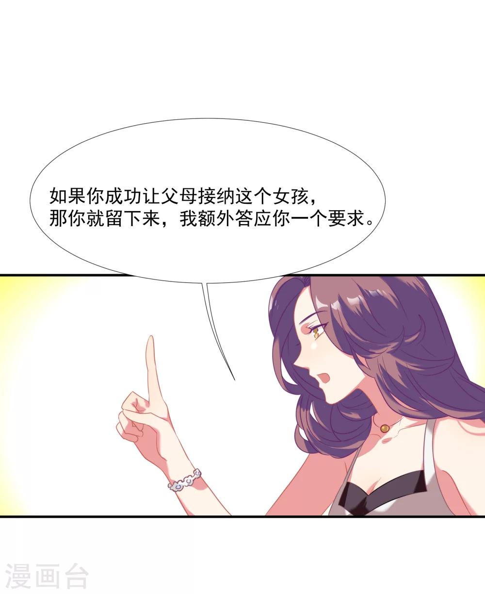 酒店女王 - 第44話 替哥哥開除肖佳梨 - 2