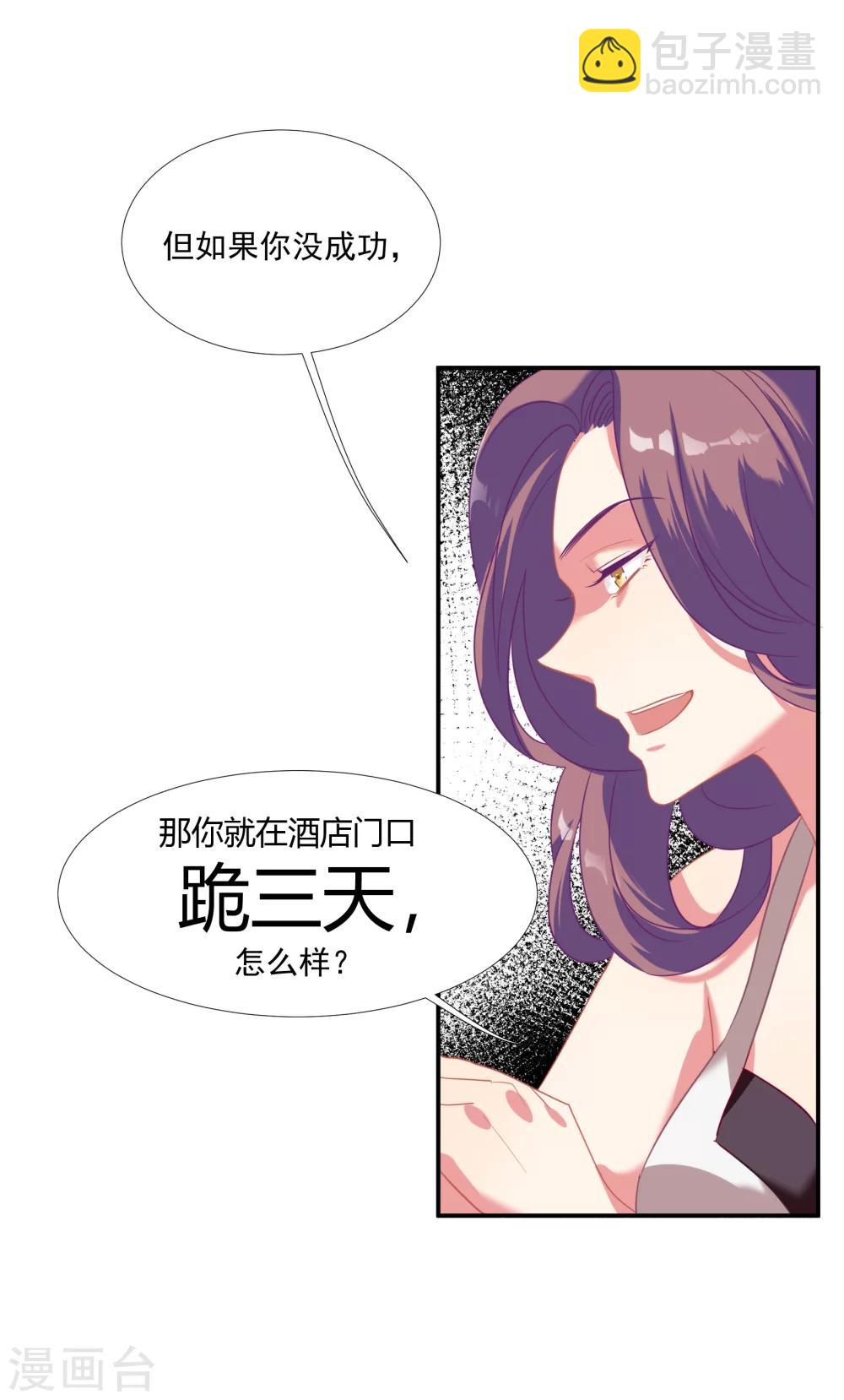 酒店女王 - 第44話 替哥哥開除肖佳梨 - 3