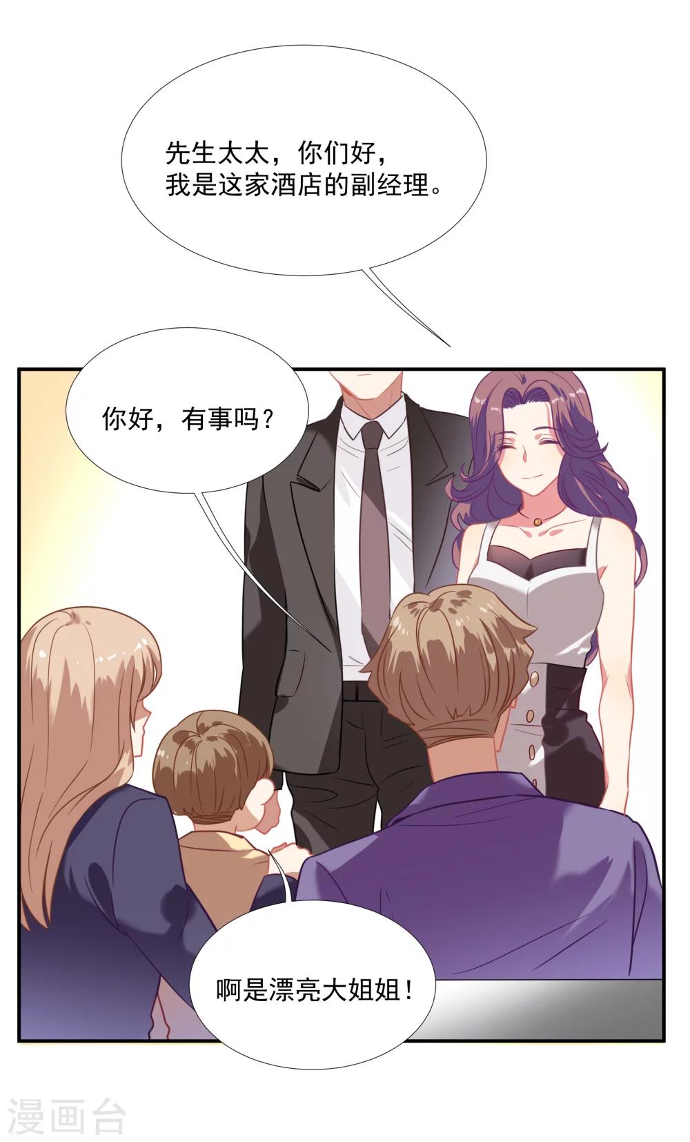 酒店女王 - 第44話 替哥哥開除肖佳梨 - 1
