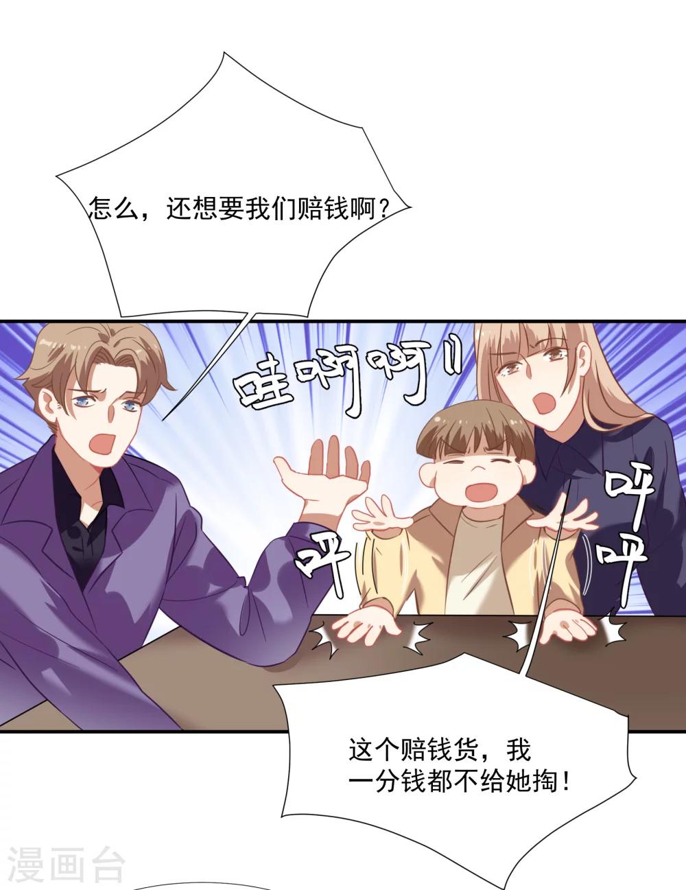 酒店女王 - 第44話 替哥哥開除肖佳梨 - 3