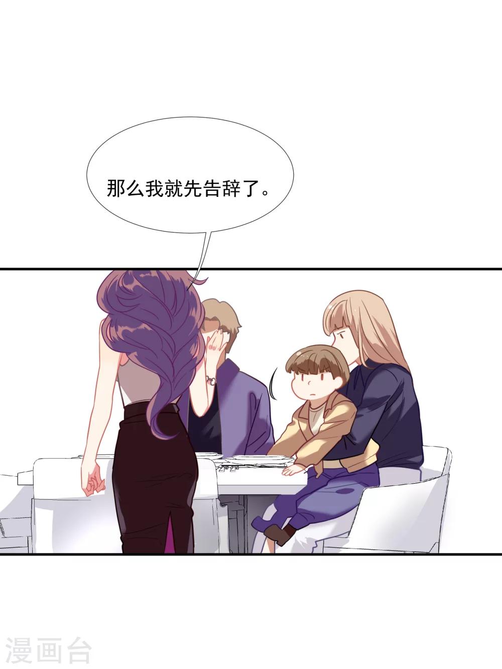 酒店女王 - 第44話 替哥哥開除肖佳梨 - 5