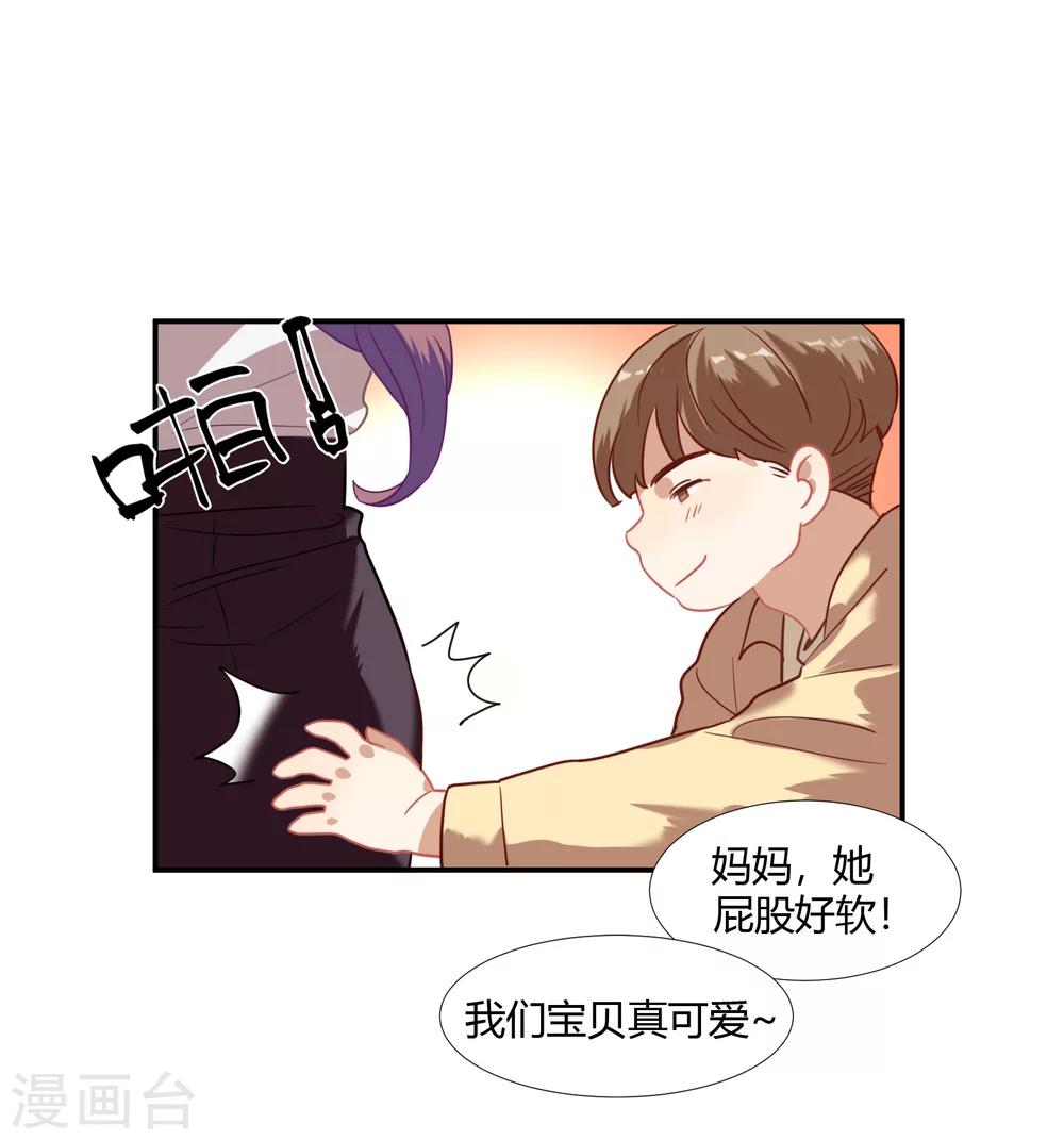 酒店女王 - 第44話 替哥哥開除肖佳梨 - 6