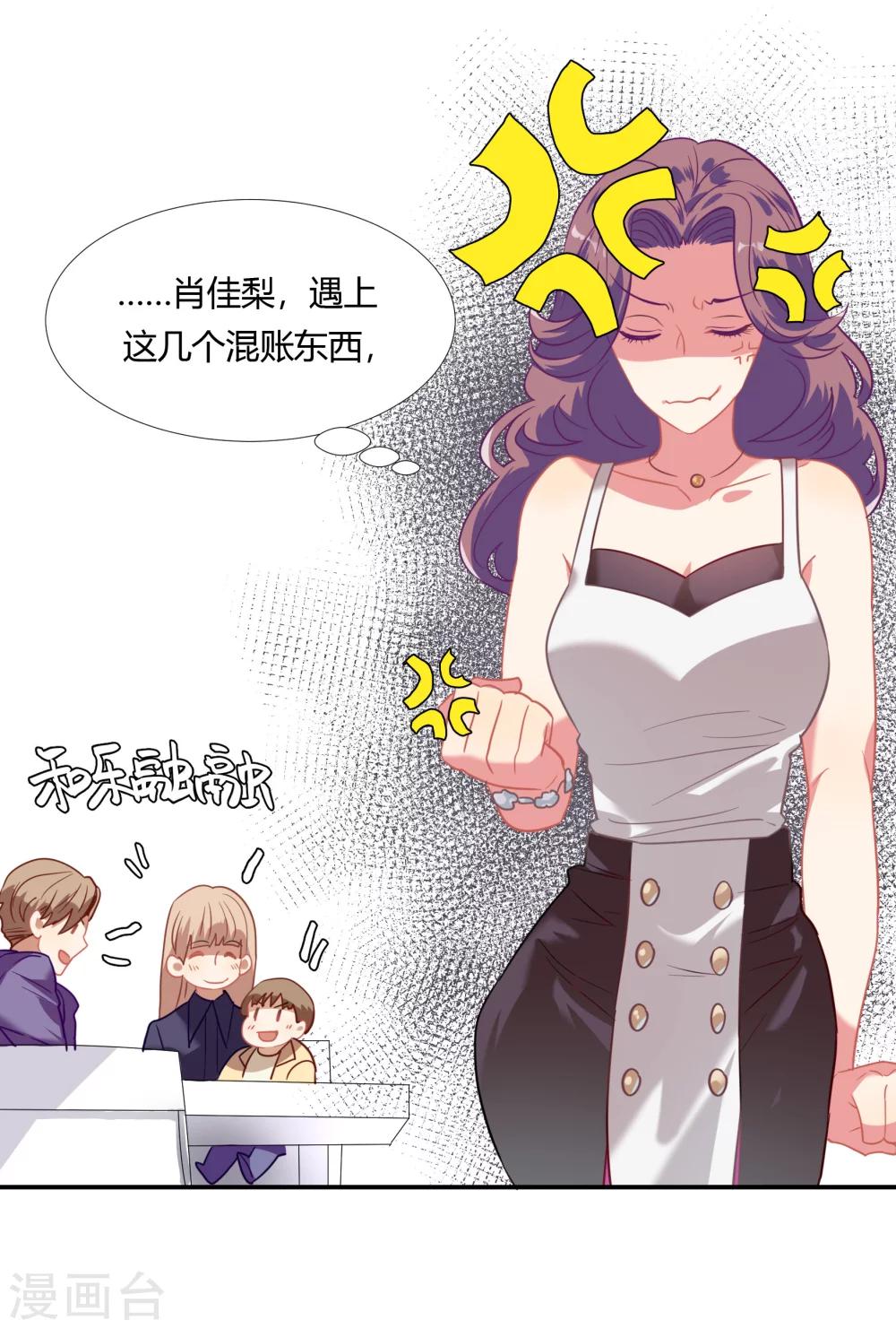 酒店女王 - 第44話 替哥哥開除肖佳梨 - 7