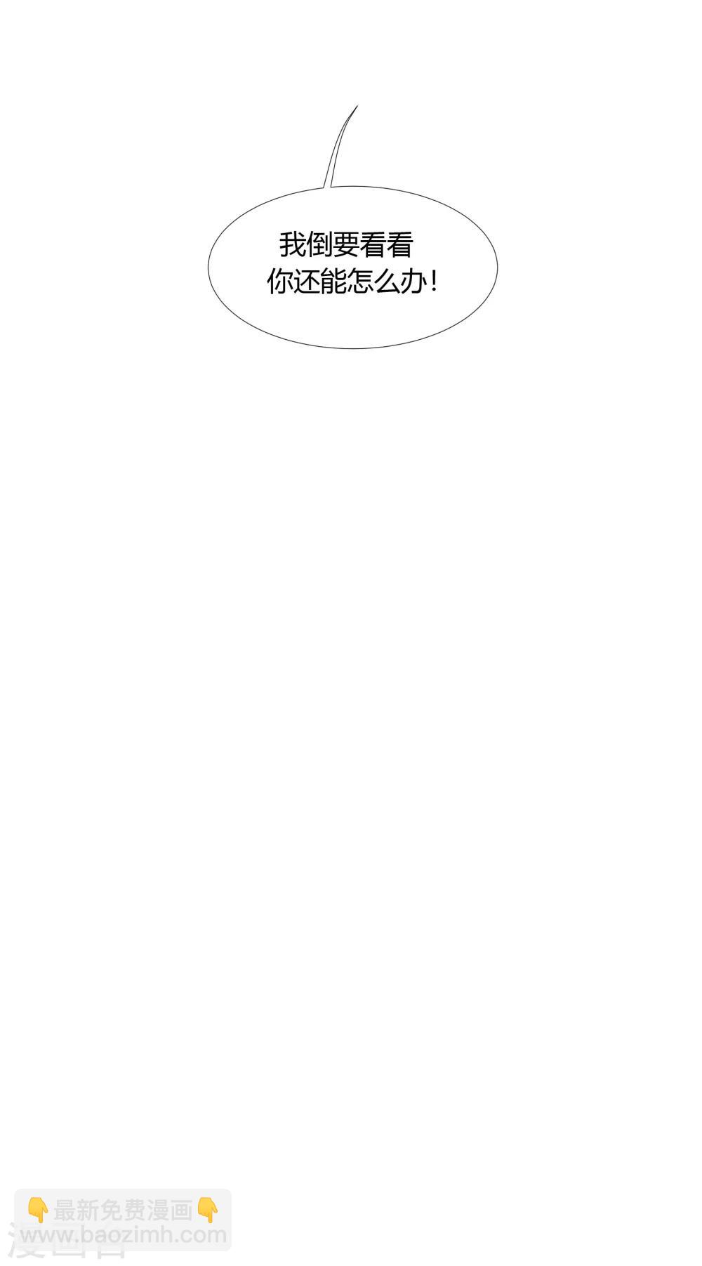 酒店女王 - 第44話 替哥哥開除肖佳梨 - 1