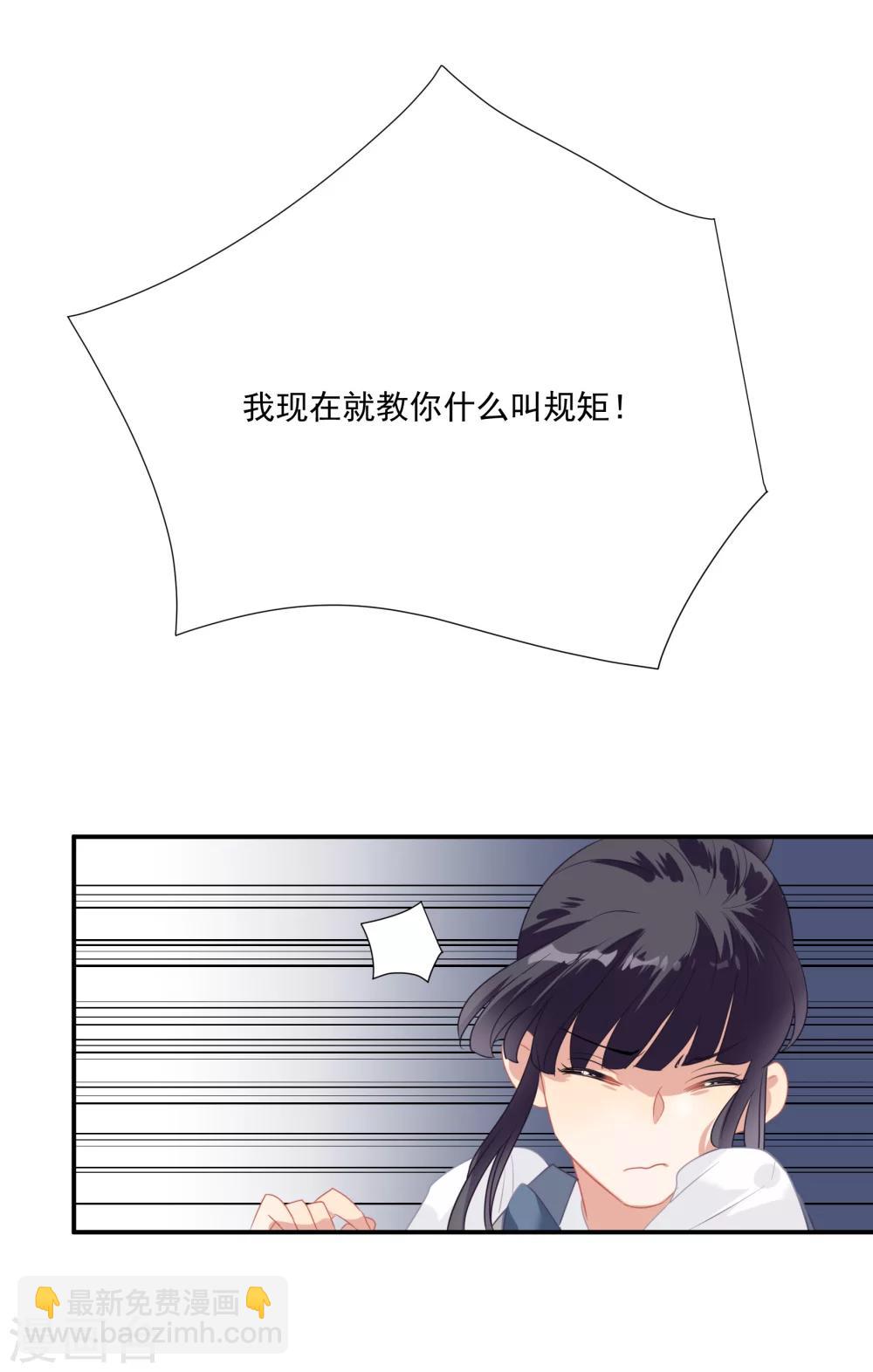 酒店女王 - 第44話 替哥哥開除肖佳梨 - 7