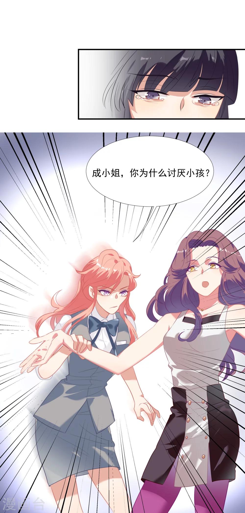 酒店女王 - 第44話 替哥哥開除肖佳梨 - 1