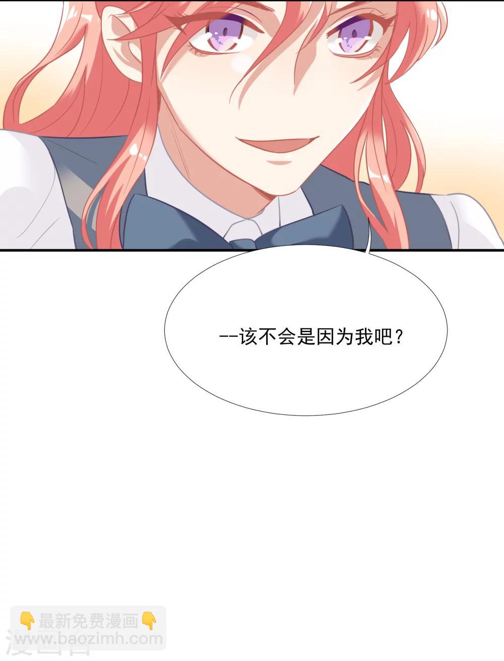 酒店女王 - 第44話 替哥哥開除肖佳梨 - 2