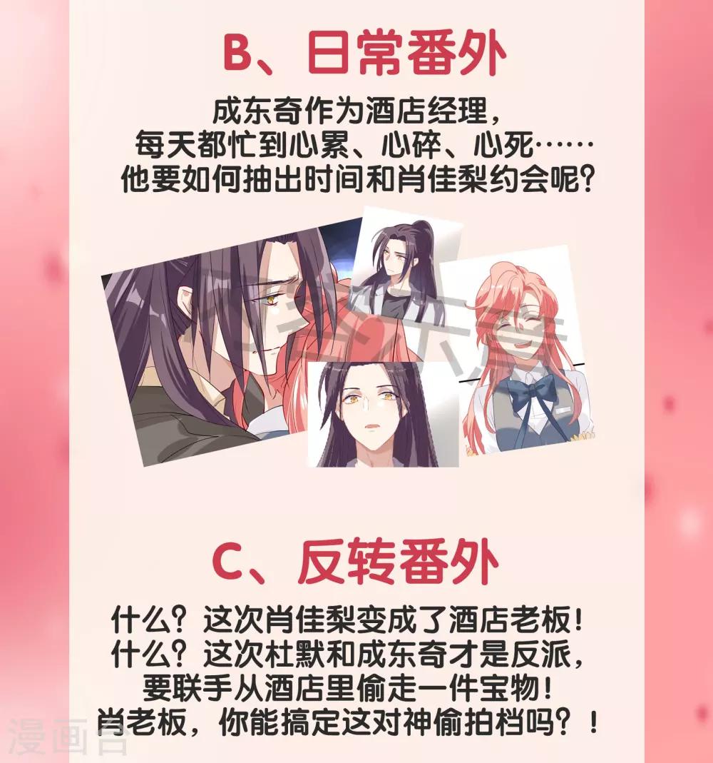 番外投票活动-第54话